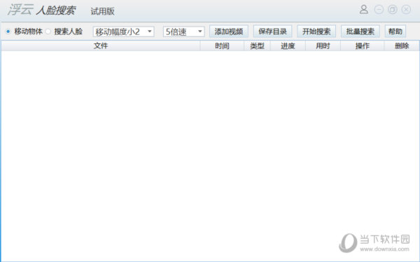 浮云人脸搜索器