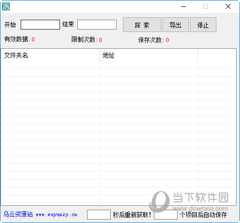 蓝奏云搜索工具