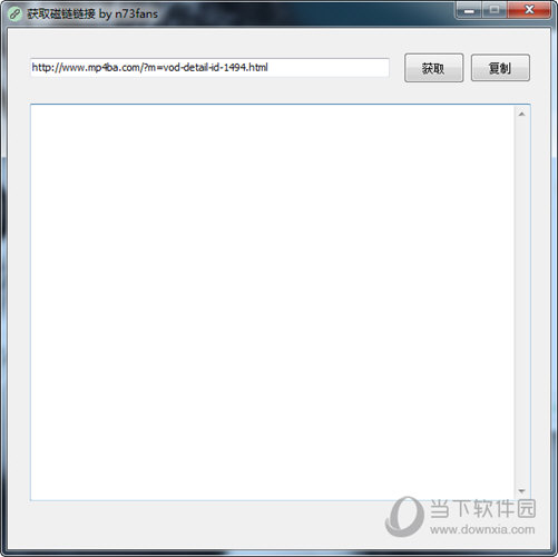 获取磁链链接