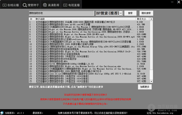 搜云盒子