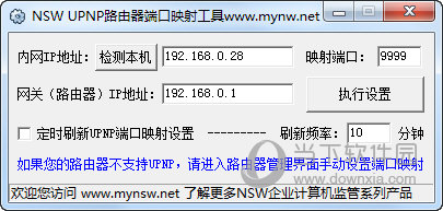 UPNP自动端口映射工具