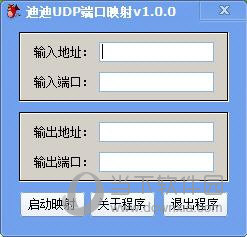 迪迪UDP端口映射