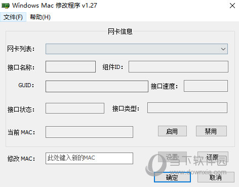 Windows Mac修改程序