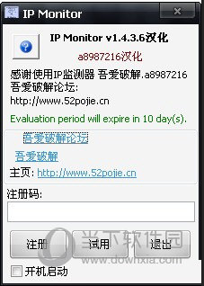 IPMonitor下载