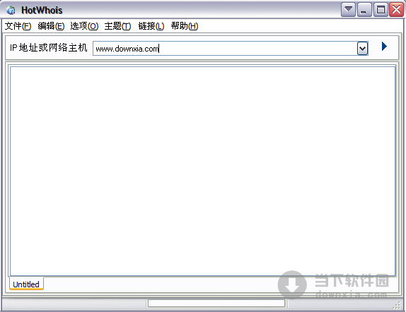 whois查询软件