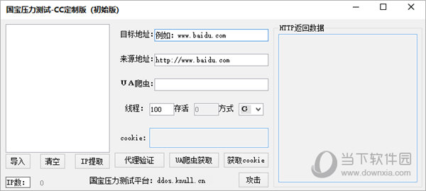 国宝压力测试