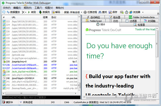 fiddler5.0汉化版