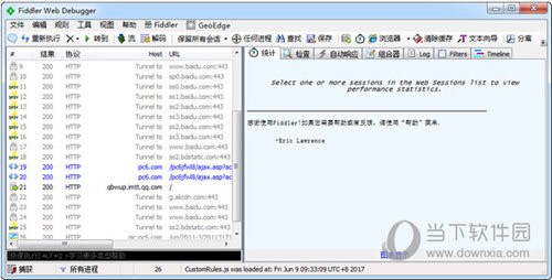 Fiddler中文版