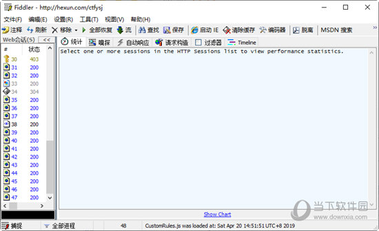 Fiddler2中文版