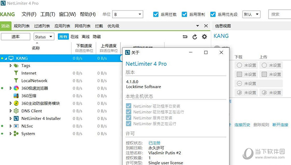 NetLimiter