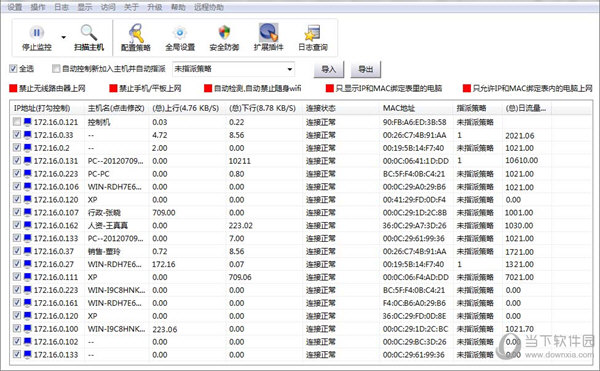 聚生网管2.11完美破解版