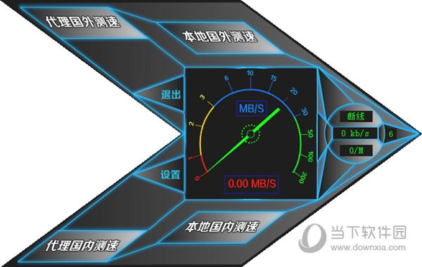 网桥测速软件
