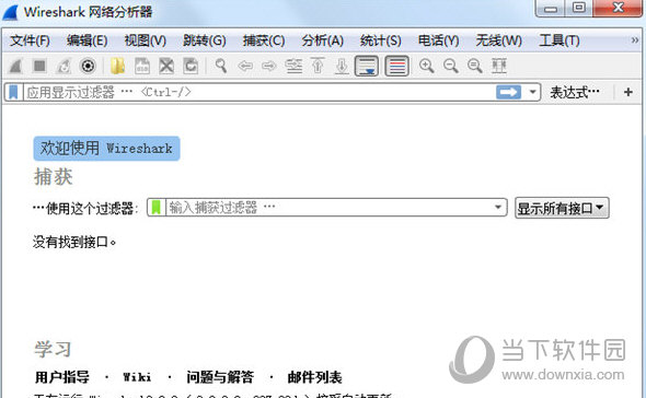 Wireshark