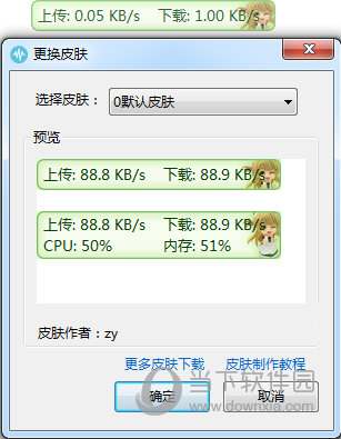 TrafficMonitor