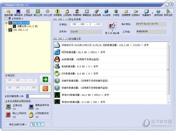 网络幽狗真正破解版