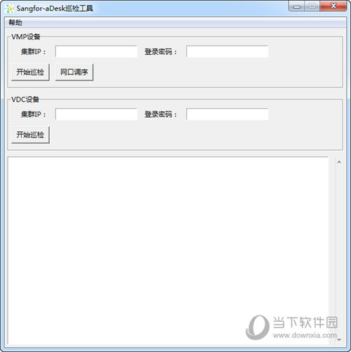 Sangfor-aDesk巡检工具