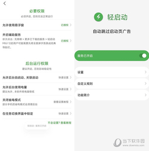 轻启动电脑版