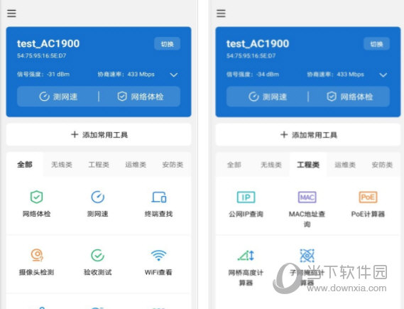 网络百宝箱电脑版