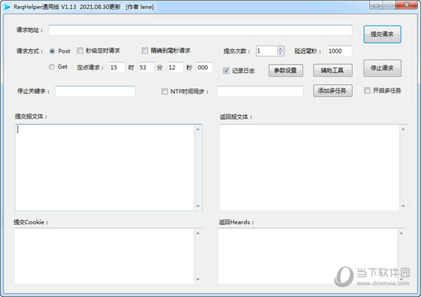 ReqHelper通用版