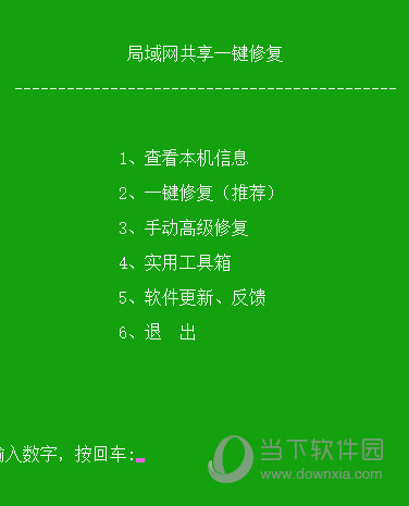 win10一键共享工具下载