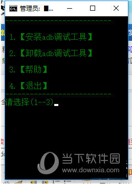 adb调试工具