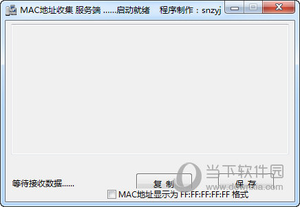 MAC地址收集工具