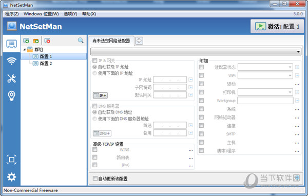 NetSetMan Pro