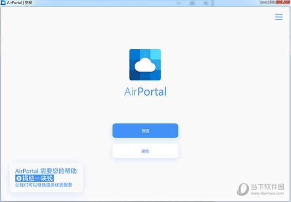 AirPortal空投