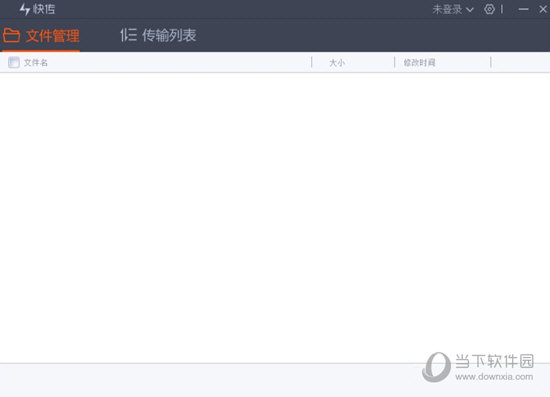 趣看快传