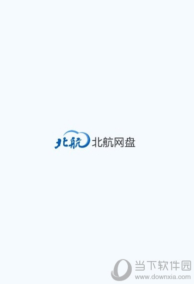 北航云盘