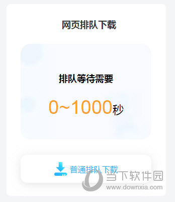 飞猫云无限普通下载版