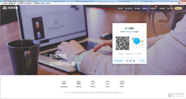 邓西百度网盘批量分享工具