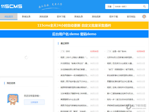 115cms综合内容管理系统