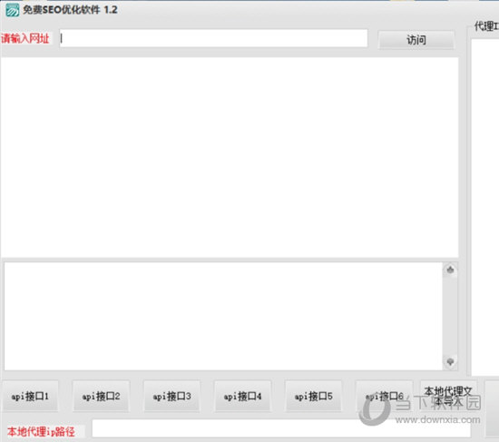 免费SEO优化工具|免费SEO优化软件 V1.2 绿色免费版下载