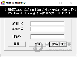 商客通400平台