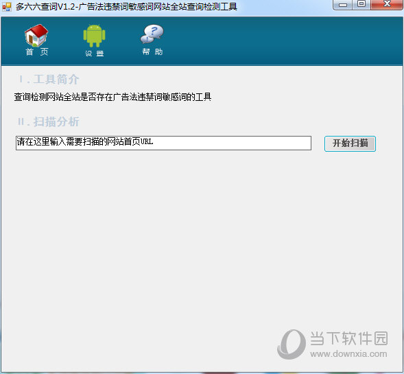 多六六查词