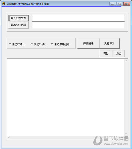 日志蜘蛛分析大师