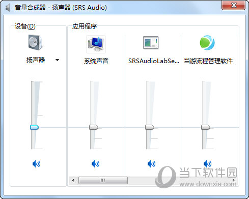 音量合成器