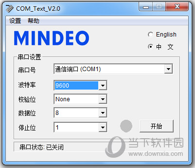 comtextv1.5串口中文输出工具