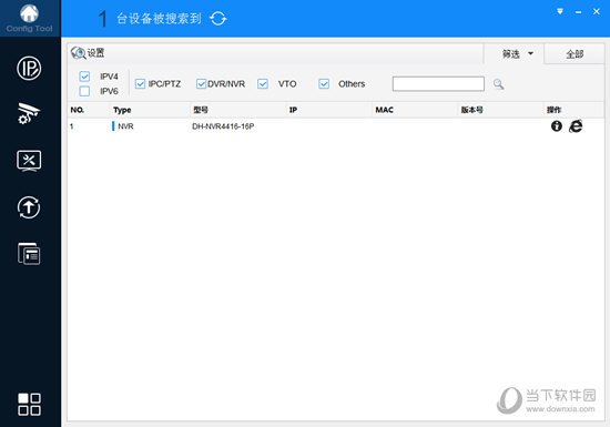 大华ConfigTool配置管理软件