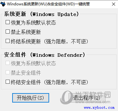 Windows系统更新(WU)安全组件(WD)一键统管