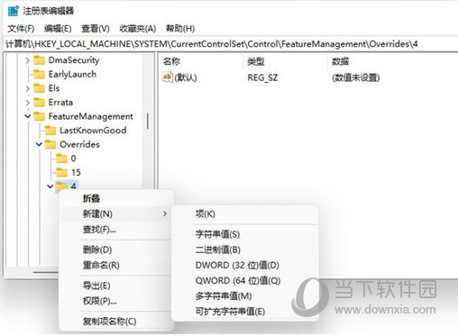 Win11开启传统右键菜单注册表