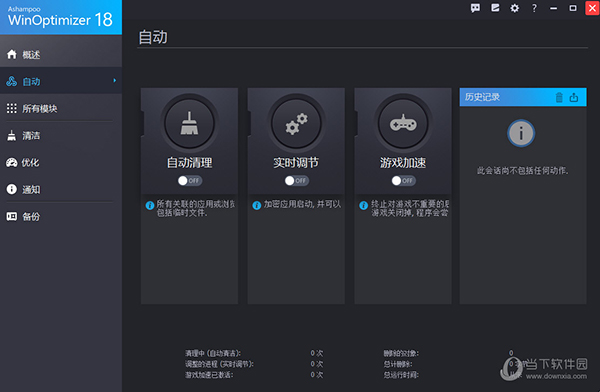 winoptimizer18