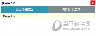 淮自启