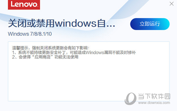 关闭或禁用windows自动更新工具