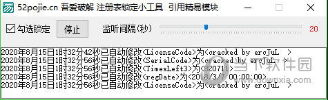 注册表锁定小工具