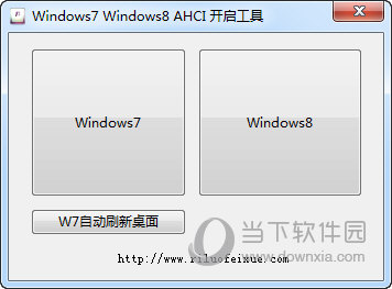 Windows7 Windows8 AHCI 开启工具