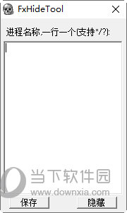 FxHideTool