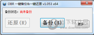 OBR一键备份一键还原