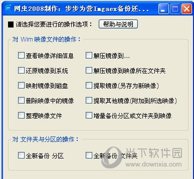 步步为营IMAGEX下载